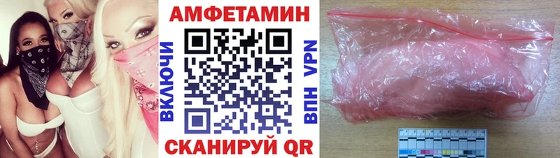АМФЕТАМИН VHQ Ипатово