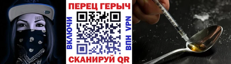 ГЕРОИН Heroin  Ипатово 