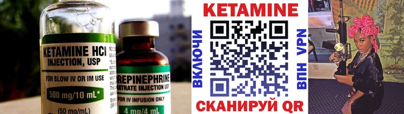 Кетамин VHQ  Ипатово 