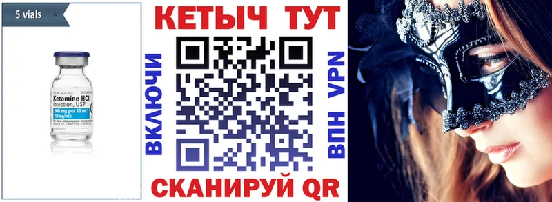 КЕТАМИН ketamine Ипатово