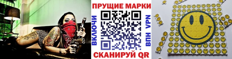 Наркотические марки 1,5мг Ипатово